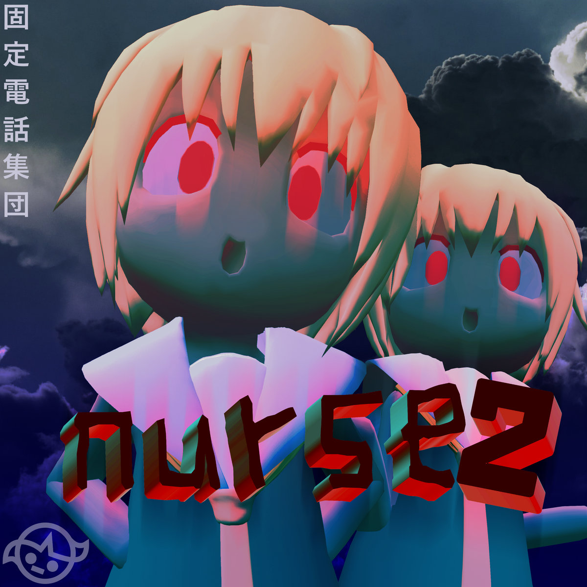 nurse 2